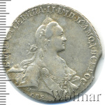 1 рубль 1768 г. СПБ АШ. Екатерина II (1 рубль 1768г. СПБ TI АШ. Ag. Петров - 2,5 рубля.)