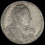 1 рубль 1731 г. Анна Иоанновна. Без броши на груди. Без локона за ухом (Рубль 1731)