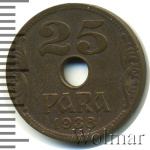 Югославия 25 пара, 1938 (25 пара. Югославия 1938г. Cu.)