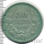 Болгария 50 левов, 1930 (50 левов. Болгария 1930г. Ag.)