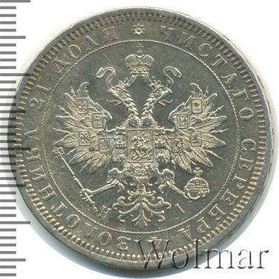 1 рубль 1872 г. СПБ НІ. Александр II. (1 рубль 1872г. СПБ HI. Ag. Петров - 2 рубля.)