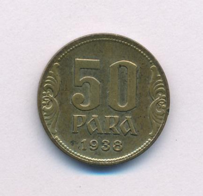 Югославия 50 пара, 1938 (50 пара. Югославия. 1938)