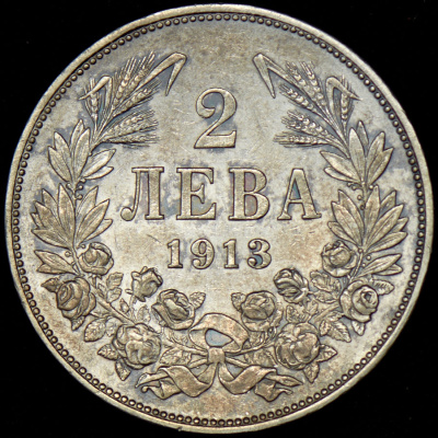 Болгария 2 лева, 1913 (2 лева 1913 (Болгария))