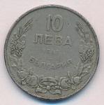 Болгария 10 левов, 1943 (10 лева. Болгария. 1943)