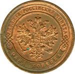 1 копейка 1867 г. СПБ. Александр II. Санкт-Петербургский монетный двор. Новый тип (Копейка. 1867)