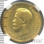 10 рублей 1899 г. (АГ). Николай II (10 рублей. NGS русский  1899г. АГ. Au.)