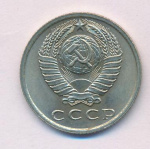 15 копеек 1961 г. (15 копеек. 1961)