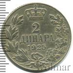 Югославия 2 динара, 1925 (2 динара. Югославия 1925г. Cu-Ni.)