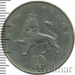 Великобритания 10 новых пенсов, 1969 (10 пенсов. Великобритания 1969г. Cu-Ni.)
