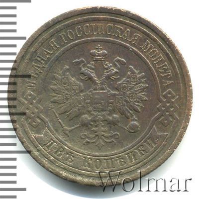 2 копейки 1911 г. СПБ. Николай II. (2 копейки 1911г. СПБ. Cu.)