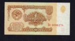 1 рубль 1961 г. (1 рубль. 1961)