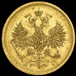 1 червонец 1797 г. СМ ГЛ. Павел I. (5 рублей 1872 СПБ-НI)