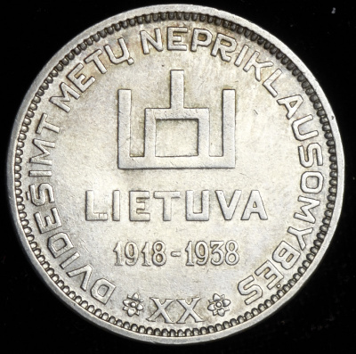 Литва 10 лит, 1938 (10 лит 1938 "20 лет Республике" (Литва))