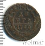 Денга 1749 г. Елизавета I. (Денга 1749г. Cu.)