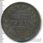 1 рубль 1854 г. СПБ HI. Николай I. Новый тип. Венок 7 звеньев (1 рубль 1854г. СПБ HI. Ag. Петров - 1,5 рубля.)