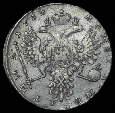 Полтина 1734 г. Анна Иоанновна. Тип года. С кулоном на груди. Крест державы простой (Полтина 1734)