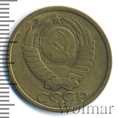 5 копеек 1983 г. (5 копеек 1983г. Cu-Zn.)