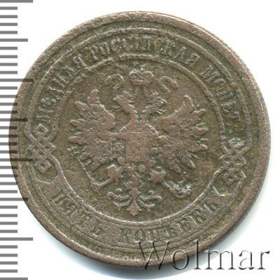 5 копеек 1867 г. СПБ. Александр II. Санкт-Петербургский монетный двор. Новый тип (5 копеек 1867г. СПБ. Cu. R)