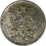 20 копеек 1880 г. СПБ НФ. Александр II. (20 копеек. 1880)