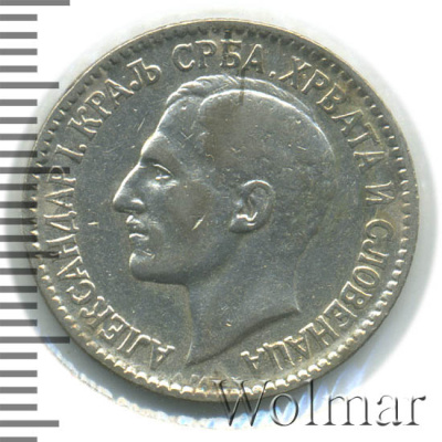 Югославия 1 динар, 1925 (1 динар. Югославия 1925г. Cu-Ni.)