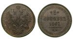 5 копеек 1867 г. ЕМ. Александр II. Старый тип (Россия. 5 копеек 1867 года. ЕМ.)