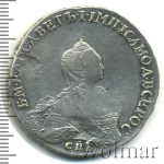 1 рубль 1757 г. СПБ IМ. Елизавета I (1 рубль 1757г. СПБ IМ. Ag. Петров - 3,5 рубля.)