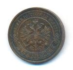 2 копейки 1911 г. СПБ. Николай II. (2 копейки. 1911)