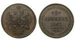 5 копеек 1867 г. ЕМ. Александр II. Старый тип (Россия. 5 копеек 1867 года. ЕМ.)