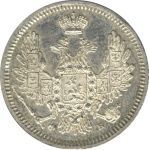 10 копеек 1857 г. СПБ ФБ. Александр II. (10 копеек. 1857)