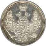 10 копеек 1857 г. СПБ ФБ. Александр II. (10 копеек. 1857)