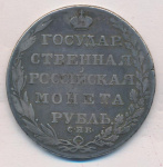 1 рубль 1803 г. СПБ ФГ. Александр I (Рубль (Петров - 4 руб, Ильин - 5 руб) 1803)