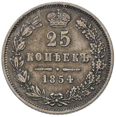 25 копеек 1854 г. MW. Николай I. Варшавский монетный двор. Корона большая (25 Kopiejek 1854, Warsaw, Plage 453, Bitkin 441 R1, редко.)