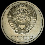 20 копеек 1991 г. Без букв (20 копеек 1991 без букв)