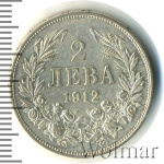 Болгария 2 лева, 1912 (2 лева. Болгария 1912г. Ag.)