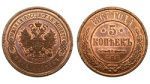 5 копеек 1867 г. СПБ. Александр II. Санкт-Петербургский монетный двор. Новый тип (Россия. 5 копеек 1867 года. СПБ. Proof.)