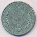 Югославия 50 динаров, 1986 (50 динар. Югославия 1986)