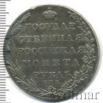 1 рубль 1803 г. СПБ АИ. Александр I (1 рубль 1803г. СПБ АИ. Ag. Петров - 2,25 рубля.)