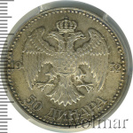 Югославия 50 динаров, 1932 (50 динар. Югославия 1932г. Ag.)