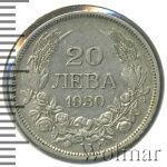 Болгария 20 левов, 1930 (20 левов. Болгария 1930г. Ag.)