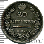 20 копеек 1824 г. СПБ ПД. Александр I. (20 копеек 1824г. СПБ ПД. Ag.)