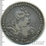 1 рубль 1738 г. Анна Иоанновна. Красный тип. 5 жемчужин в прическе (1 рубль 1738г. Ag. Петров - 2,5 рубля.)