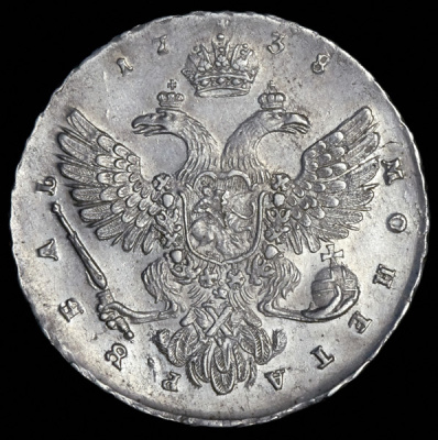 1 рубль 1738 г. Анна Иоанновна. Красный тип. Корона меньше (Рубль 1738 без букв)