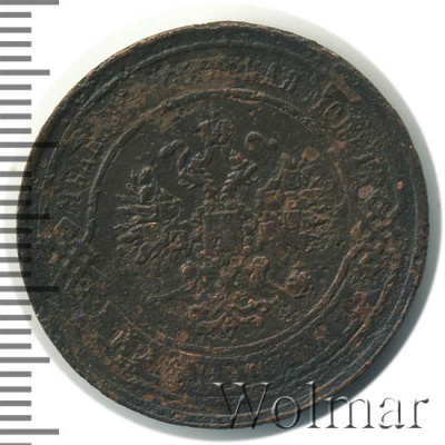 3 копейки 1867 г. ЕМ. Александр II. Екатеринбургский монетный двор. Новый тип (3 копейки 1867г. ЕМ. Cu. RR, Ильин - 2 рубля)