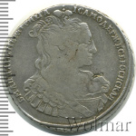 Полтина 1734 г. Анна Иоанновна. Лирический портрет. Корона разделяет круговую надпись (Полтина 1734г. Ag. RRR, Ильин - 10 рублей.)