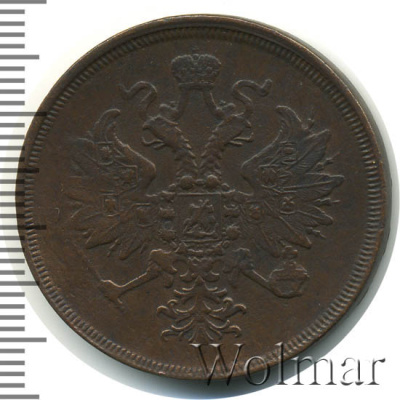 3 копейки 1867 г. ЕМ. Александр II. Старый тип (3 копейки 1867г. ЕМ . Cu.)