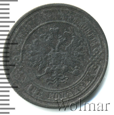 2 копейки 1867 г. ЕМ. Александр II. Екатеринбургский монетный двор. Новый тип (2 копейки 1867г. ЕМ. Cu. RR, Ильин - 5 рублей.)