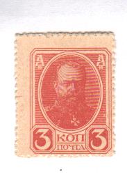 3 копейки 1917 г. Николай II. (3 копейки. 1917)