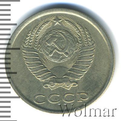 20 копеек 1984 г. Вторые колосья с остями (20 копеек 1984г. Cu-Ni.)