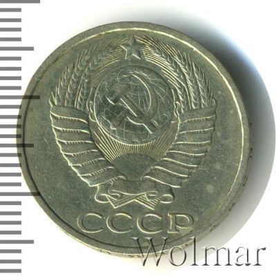 50 копеек 1985 г. (50 копеек 1985г. Cu-Ni.)