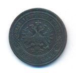 2 копейки 1867 г. СПБ. Александр II. Санкт-Петербургский монетный двор. Новый тип (2 копейки. 1867)